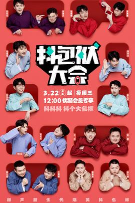 乡村爱情全集海报剧照