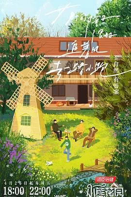 国产打野视频海报剧照