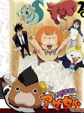 大开眼戒戒电影海报剧照