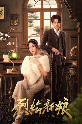 调教花蒂喷水海报剧照