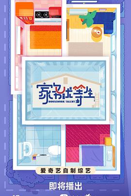 国产乱子伦精品免费看海报剧照